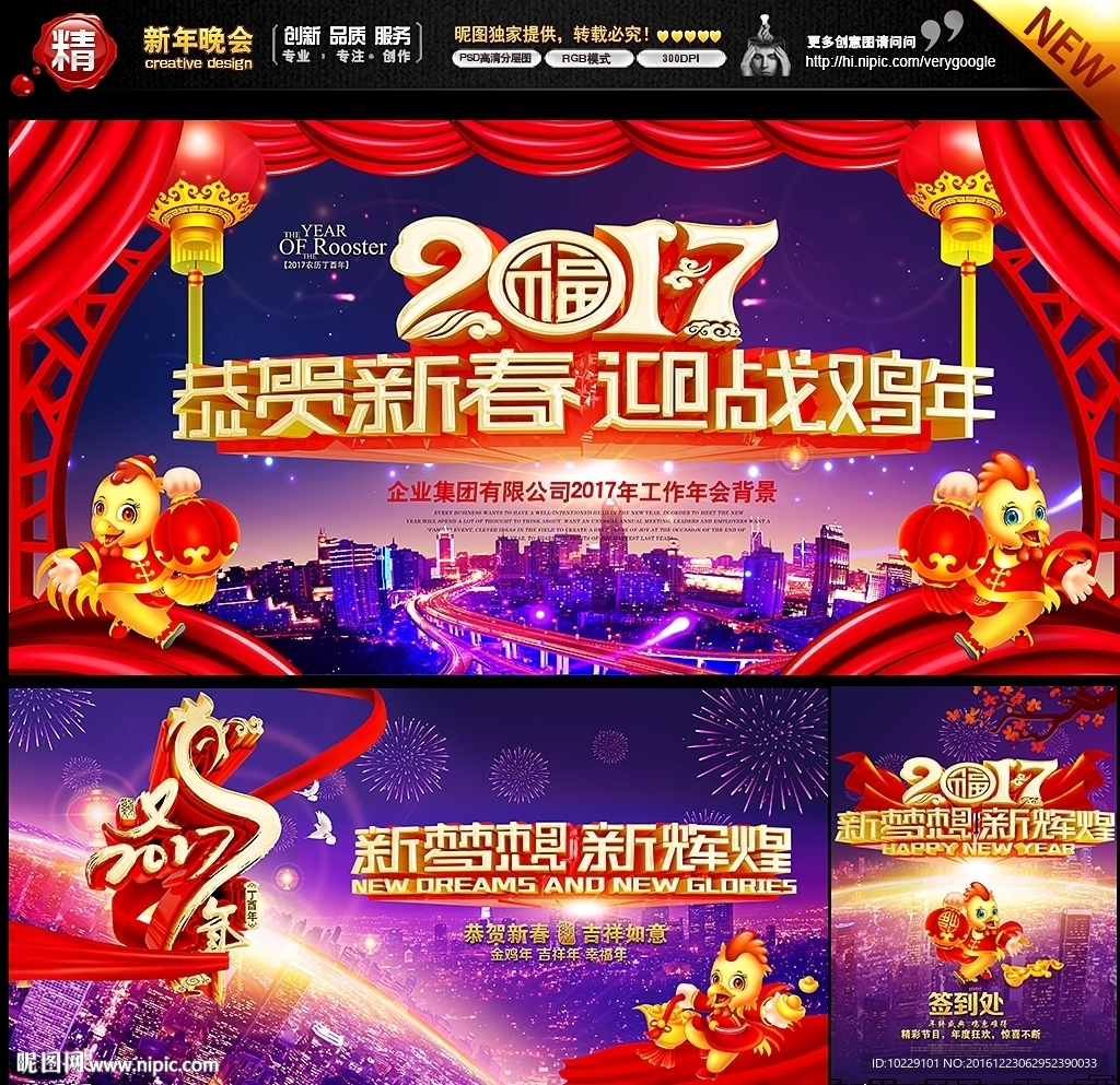 新年