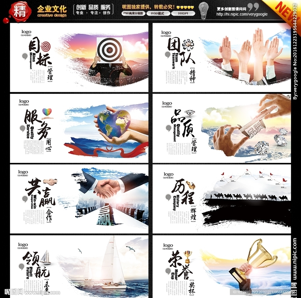 企业文化挂画