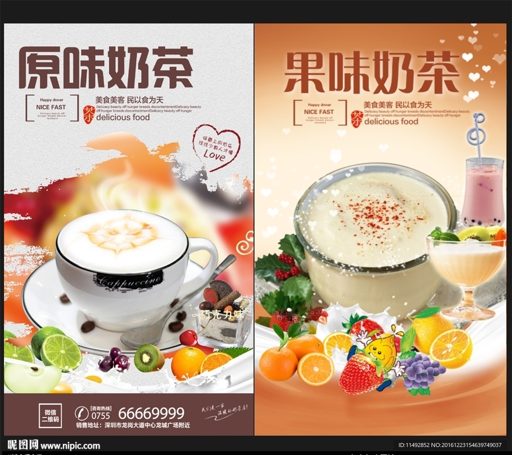 奶茶