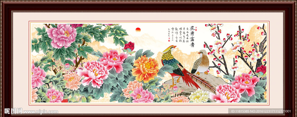 花开富贵