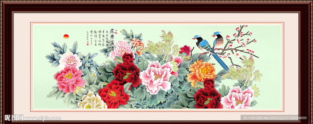 花开富贵