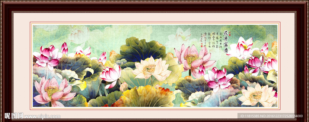 国画荷花