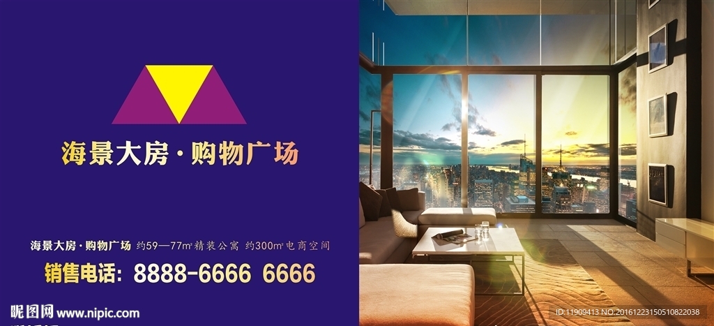 房地产围挡公寓室内公寓