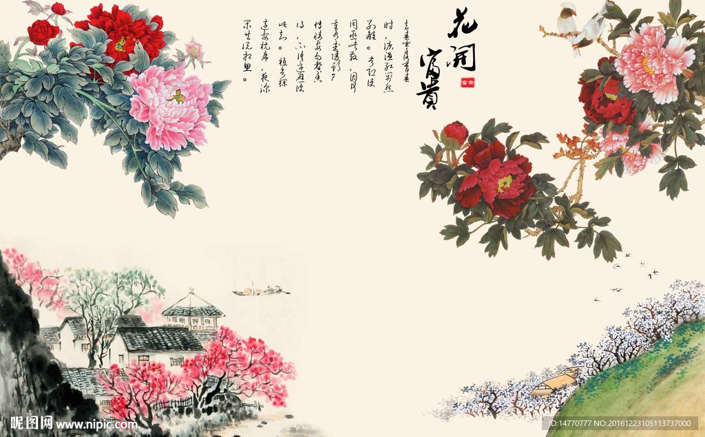 国画牡丹