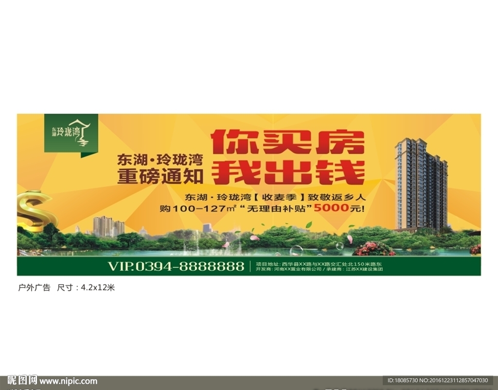 地产户外 收麦