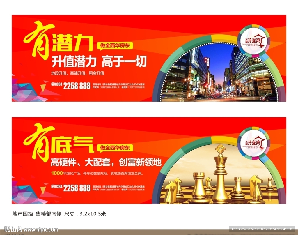 商业地产 户外