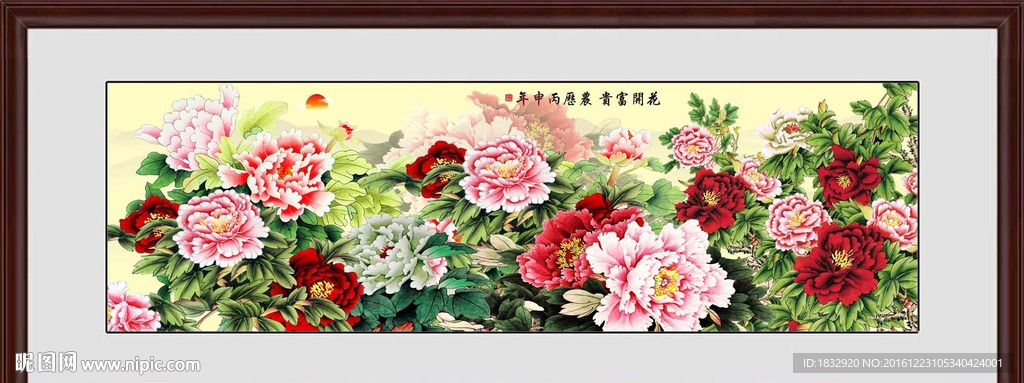 花开富贵