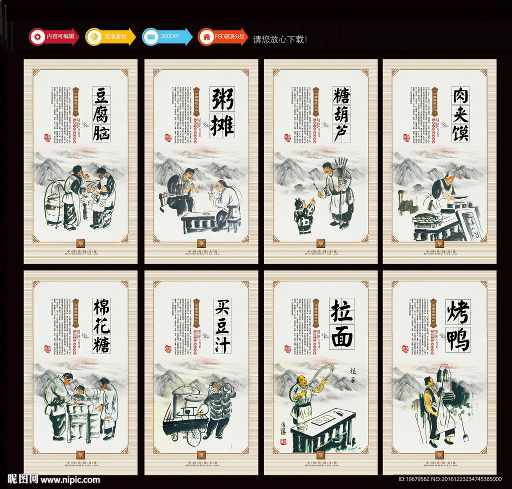 北京小吃