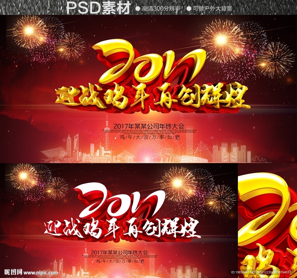 年会