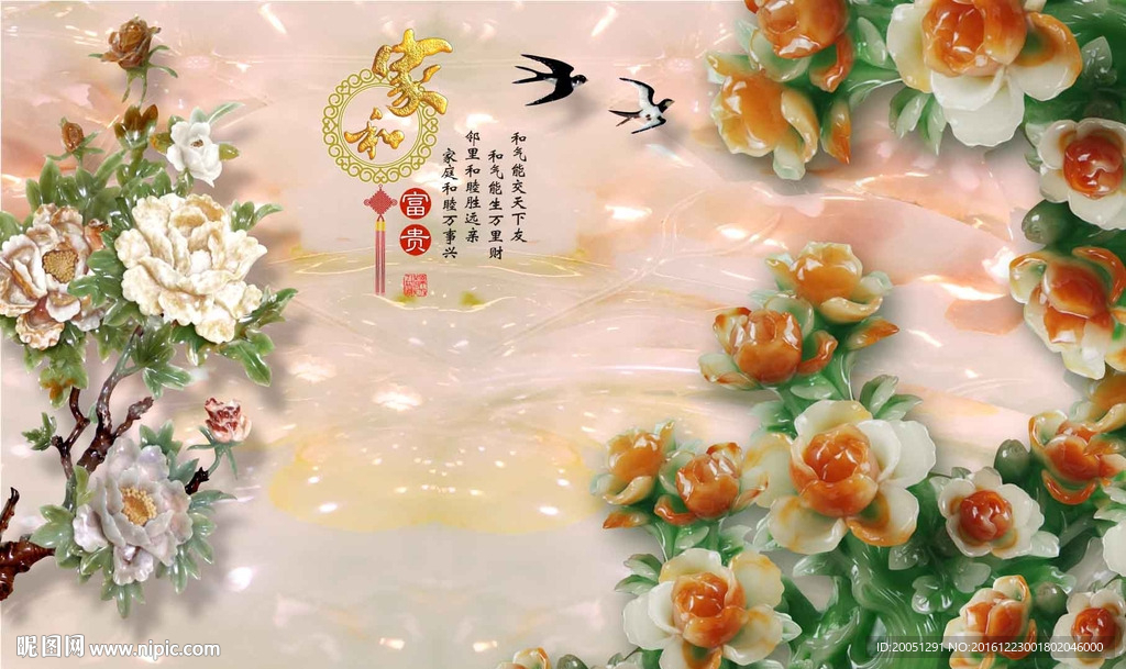 玉雕背景墙