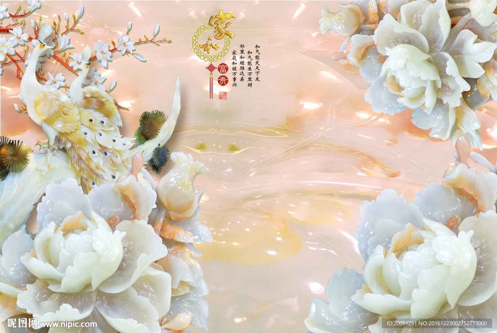 玉雕背景墙