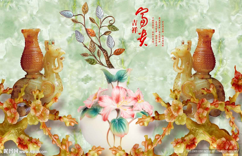 玉雕背景墙