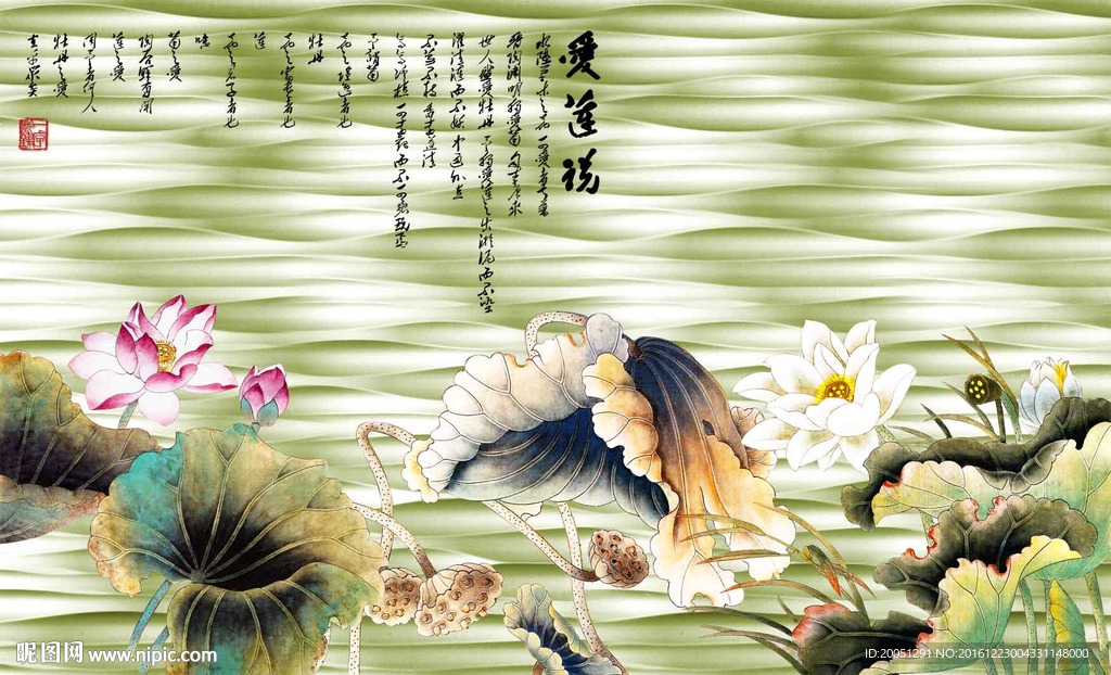 荷花电视背景墙