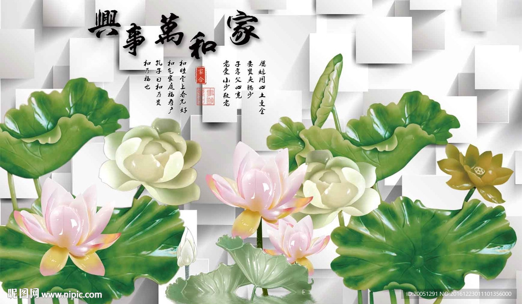 玉雕荷花背景墙