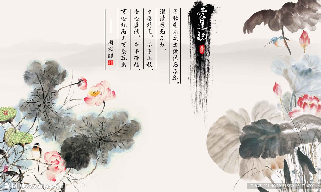 水墨荷花背景墙