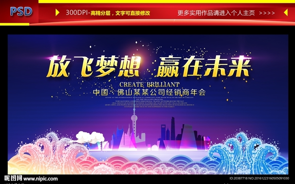 晚会背景