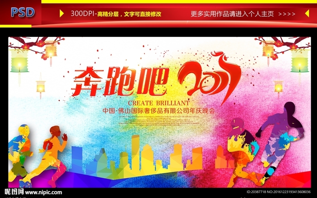 晚会背景