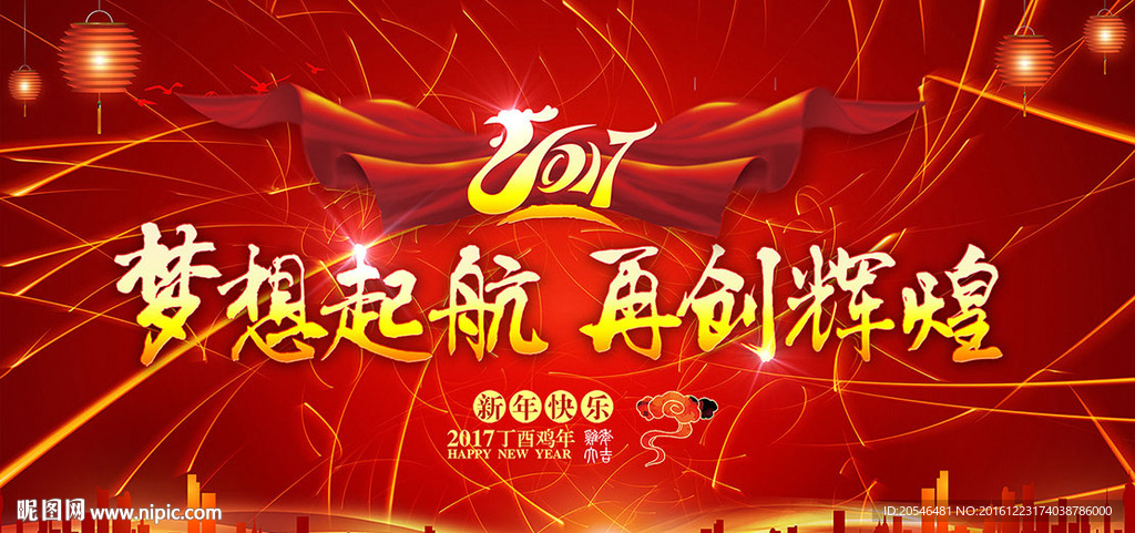 2017公司年会画面