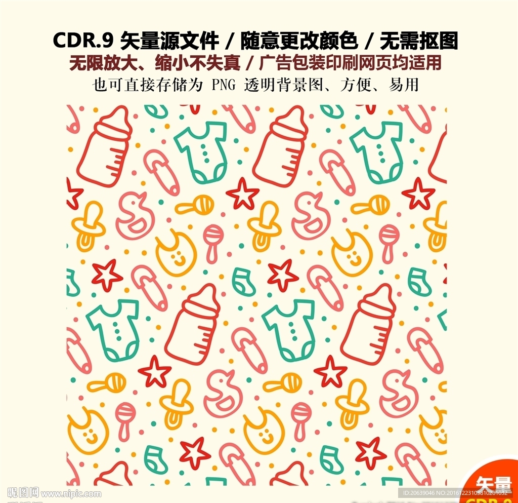手绘婴儿用品背景底纹矢量图