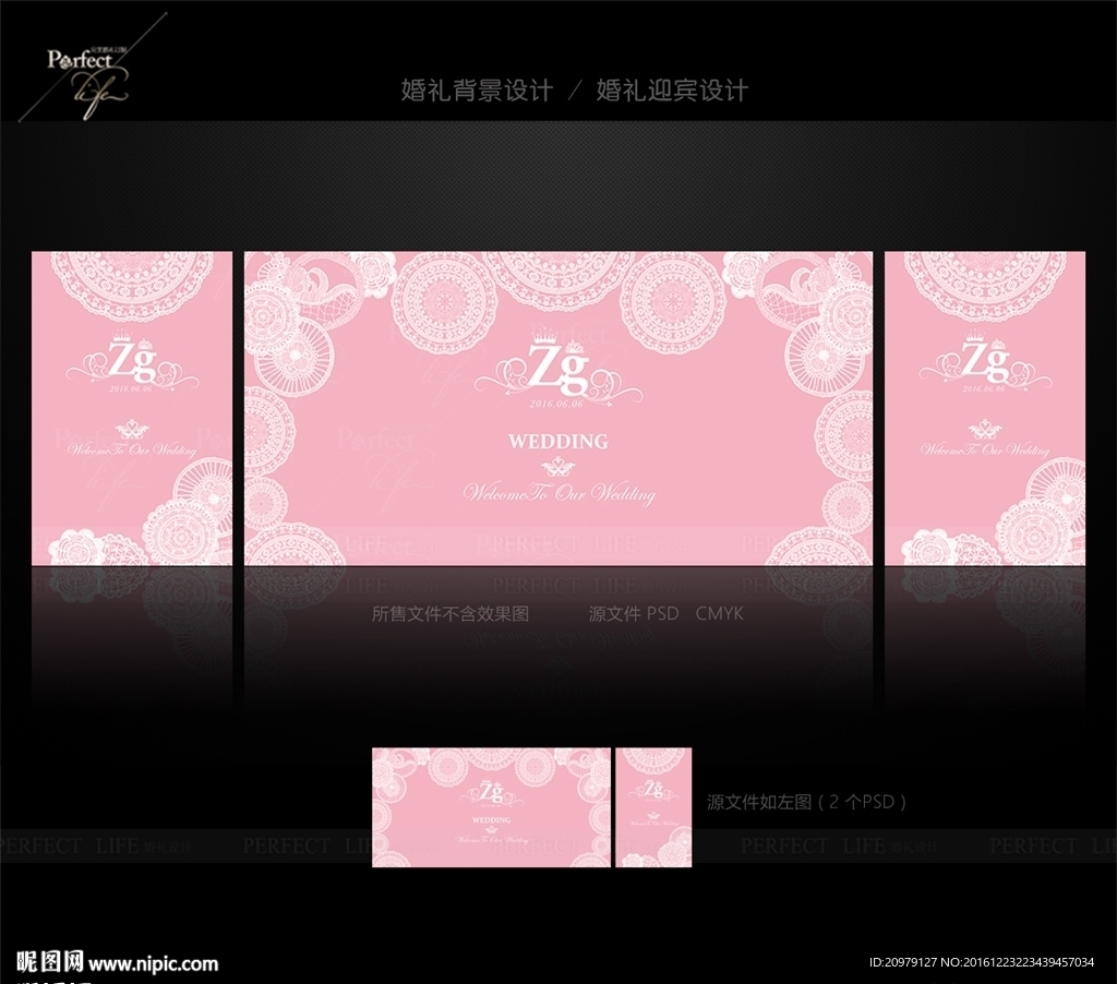 粉色蕾丝婚礼背景