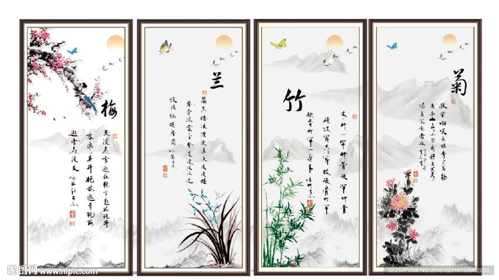 梅兰竹菊 山水画