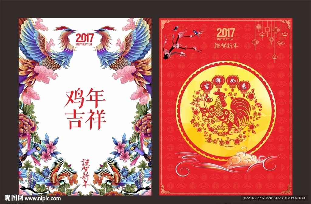 新年包装