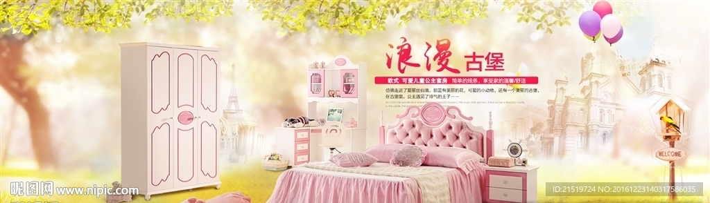 淘宝C店商城首页全屏分层大海报