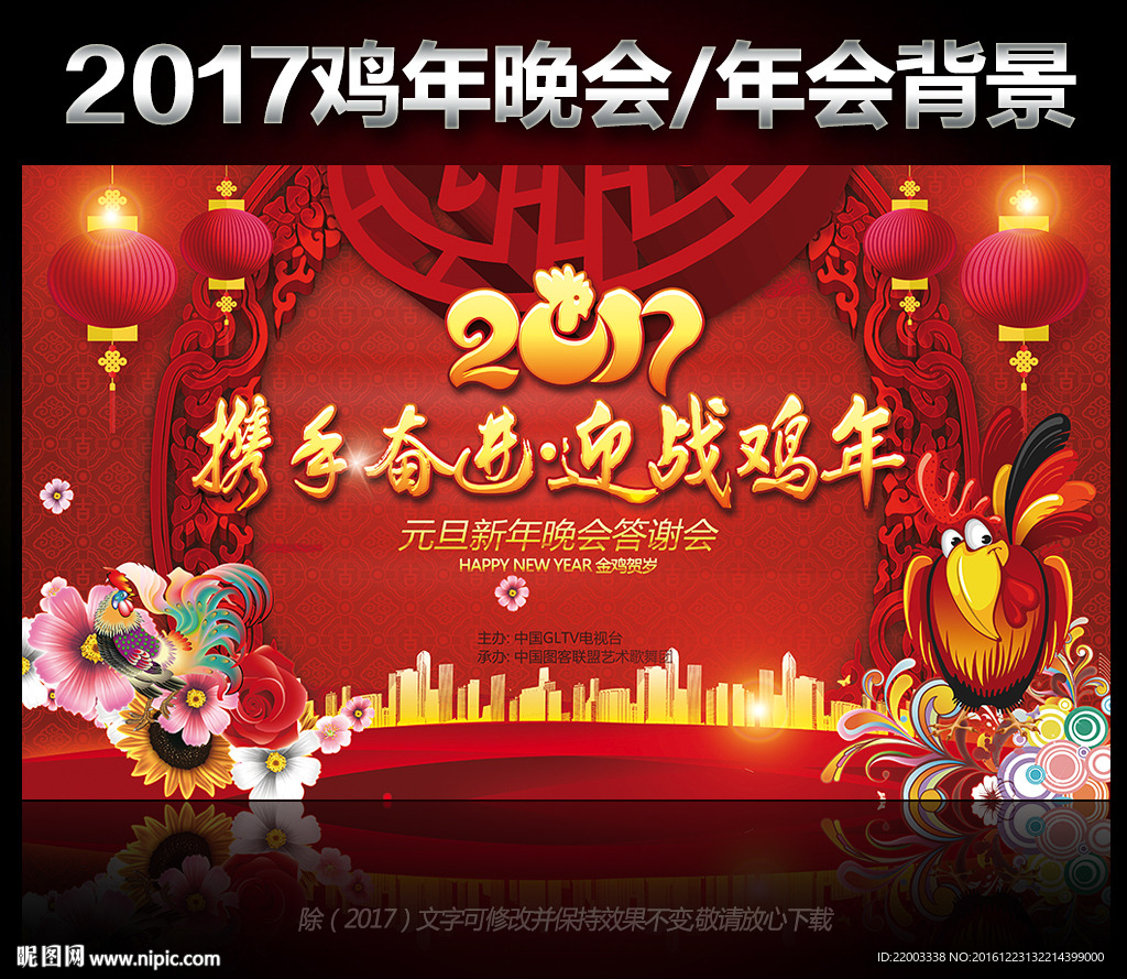 元旦晚会年会文艺晚会舞台背景