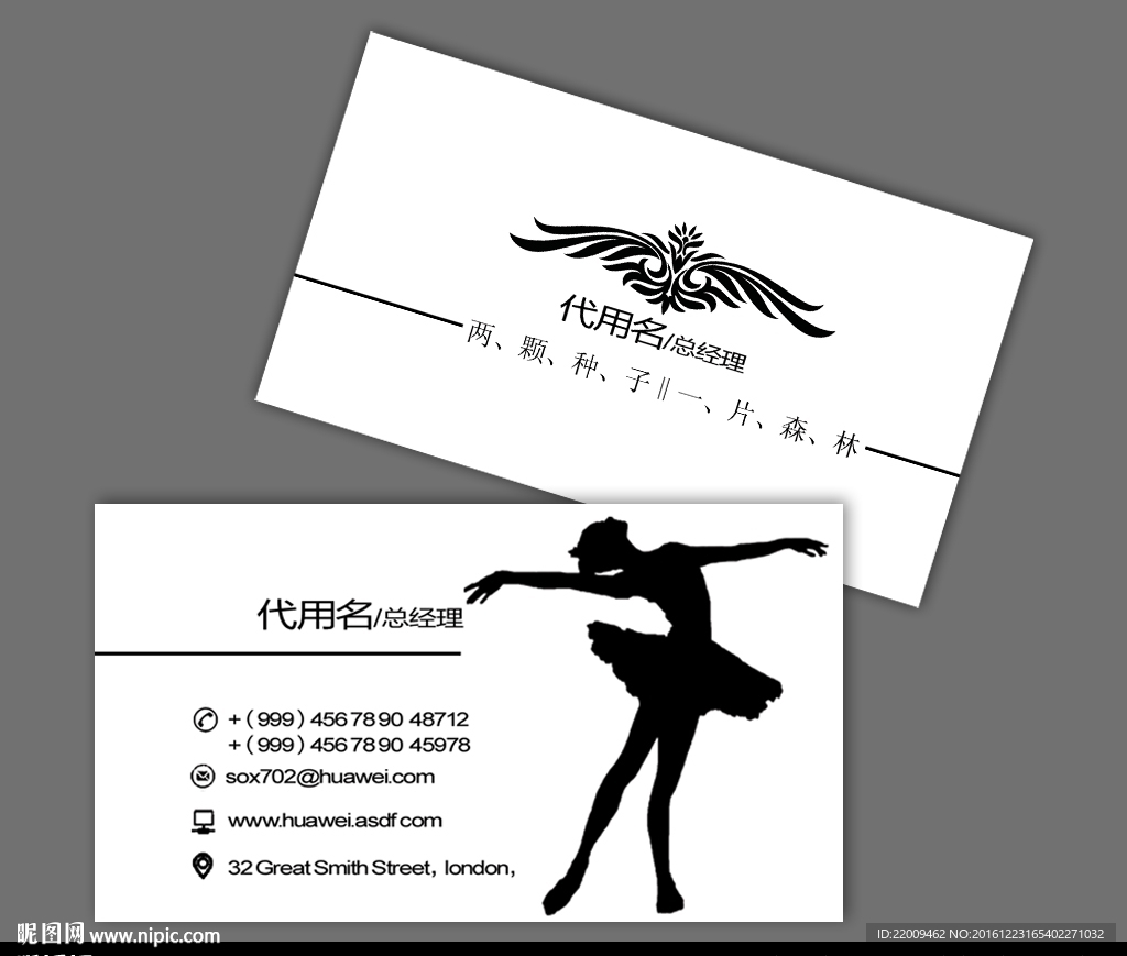 舞蹈名片