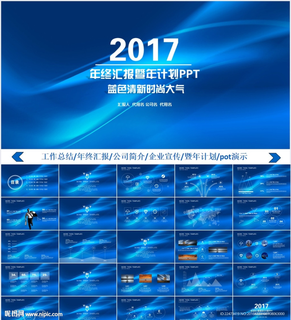 2017工作计划年终汇报