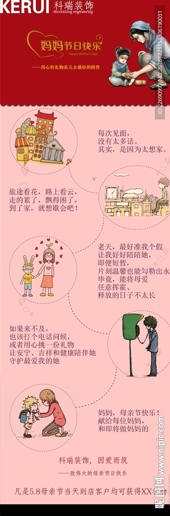 母亲节海报