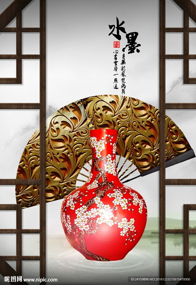 水墨