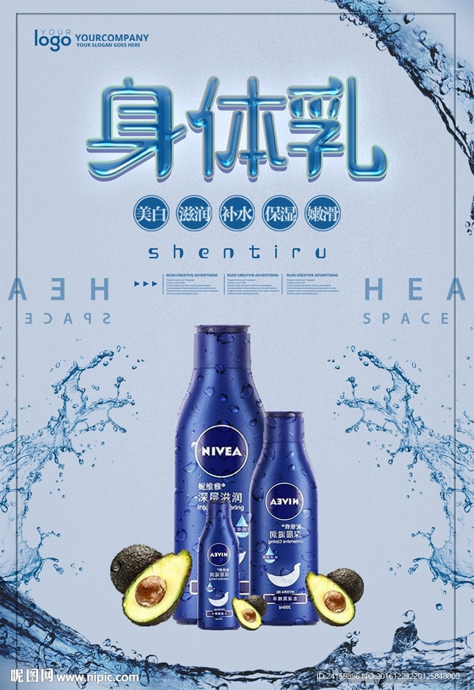 化妆品