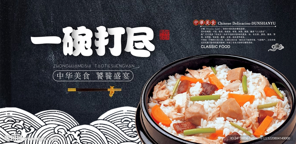 美食