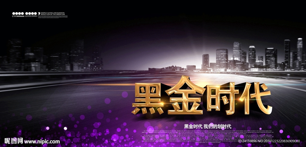 黑金