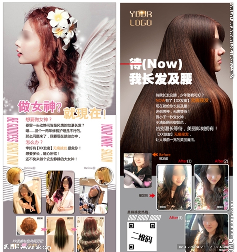 接发展架（两款）