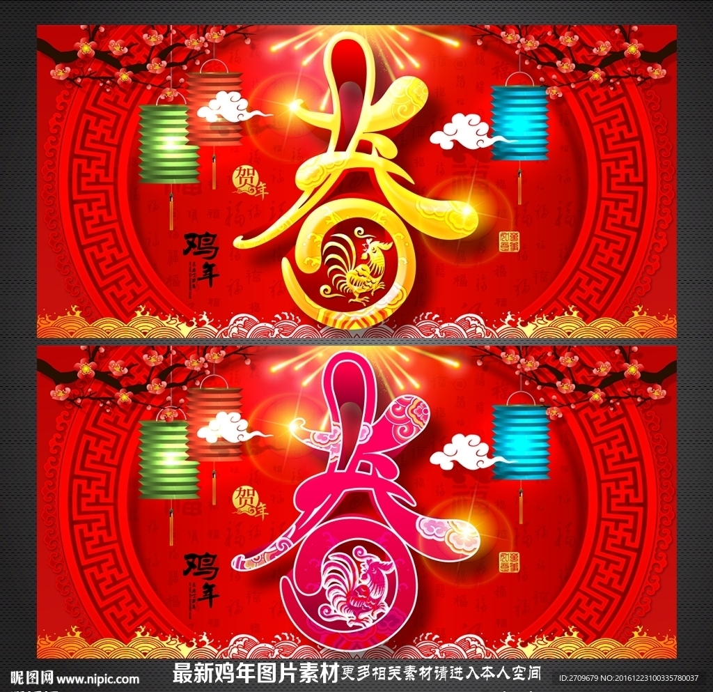 新年