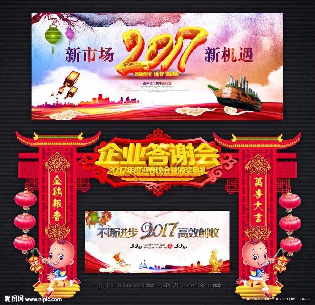 答谢会