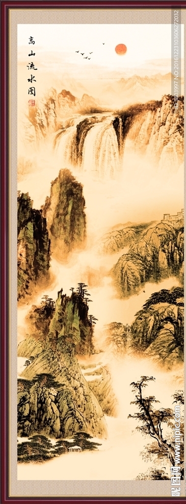 山水