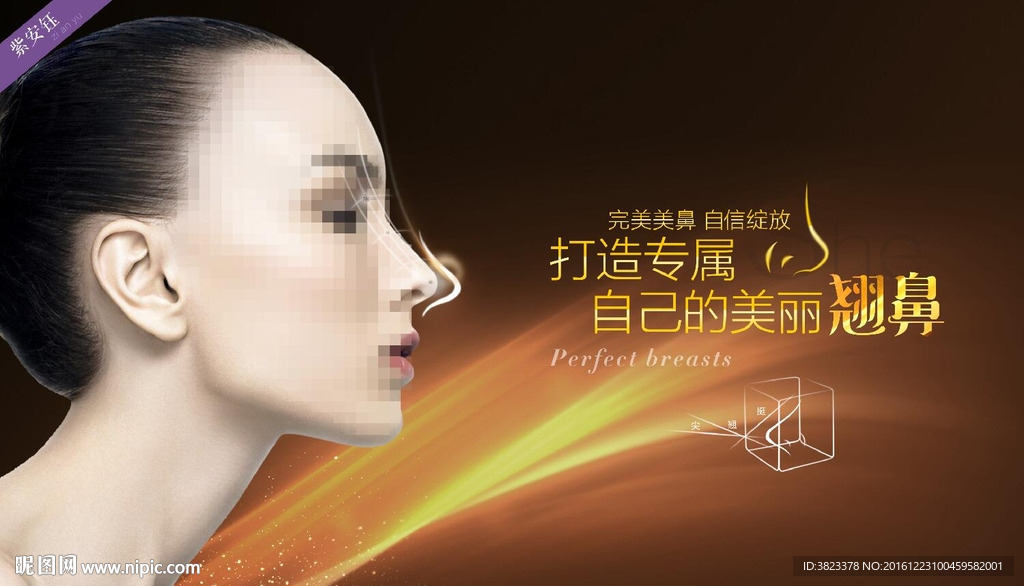 隆鼻广告