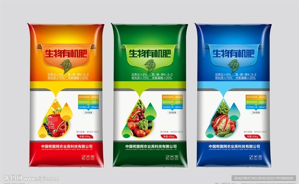生物肥料包装