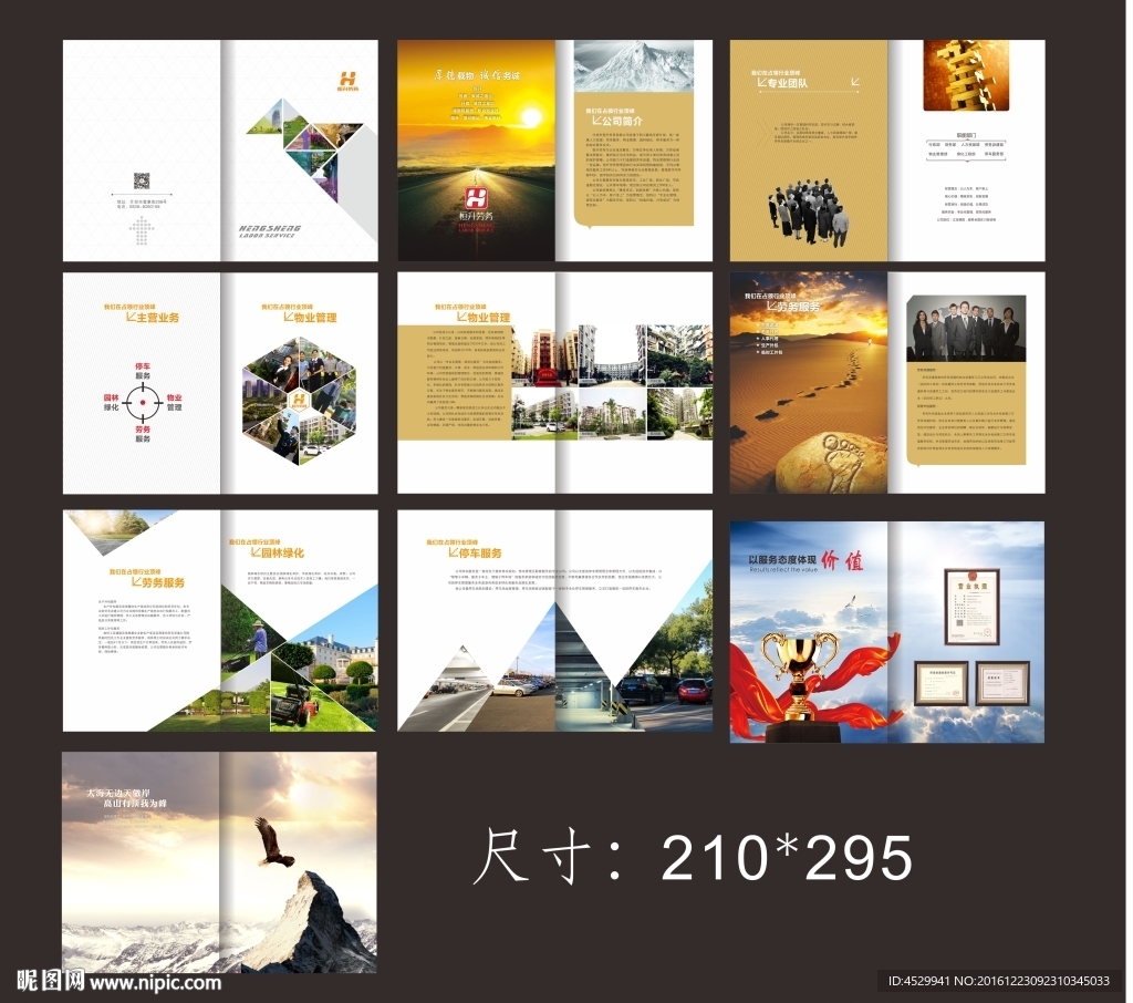 画册平面图