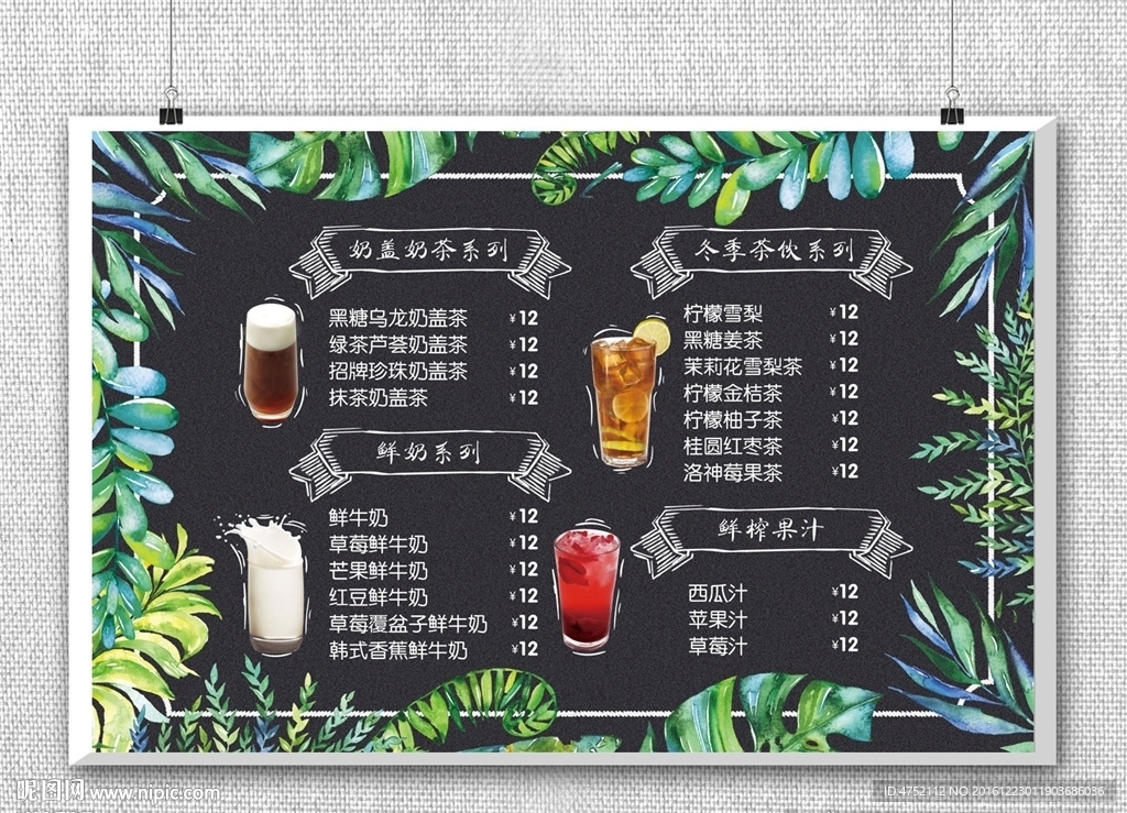 网咖菜单