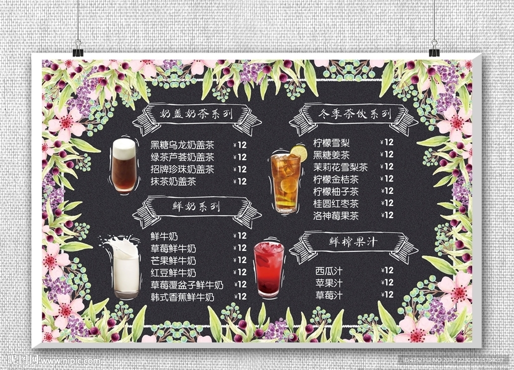 咖啡厅菜单