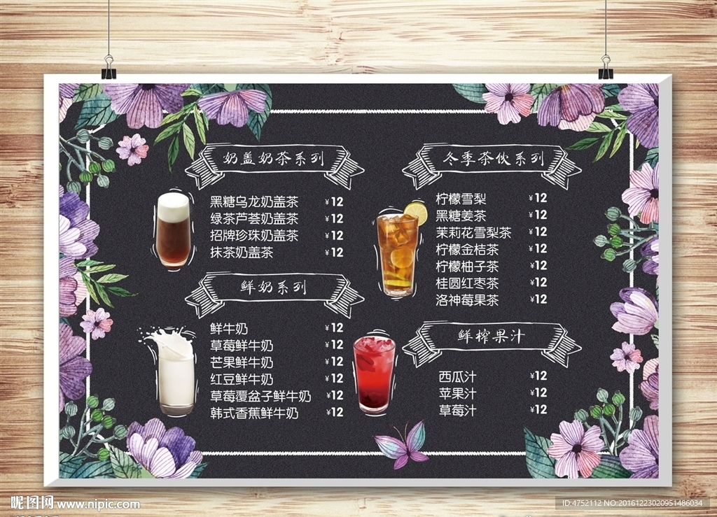 甜品店菜单