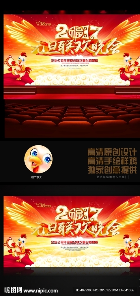 年会