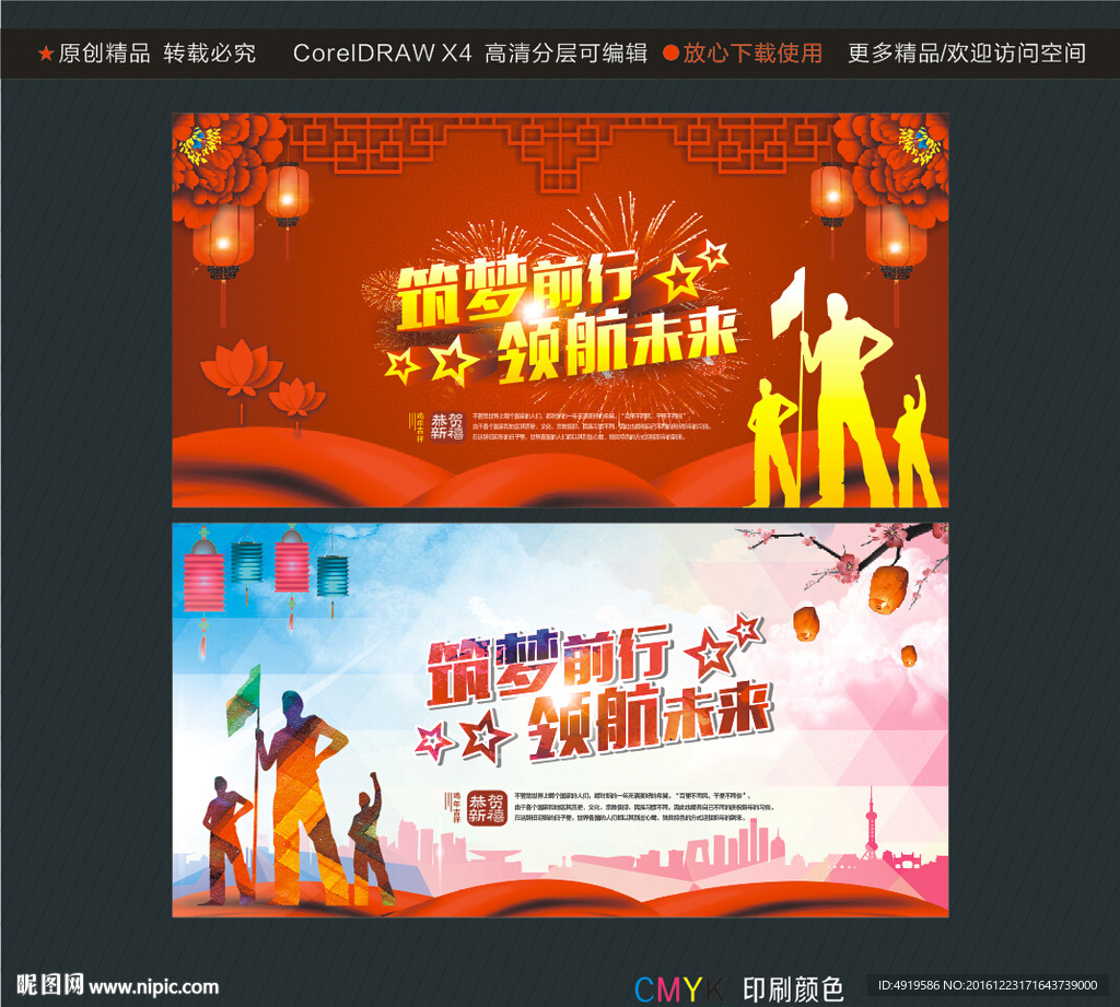 筑梦前行 领航未来