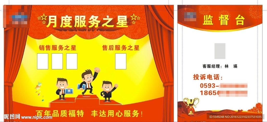 月度之星