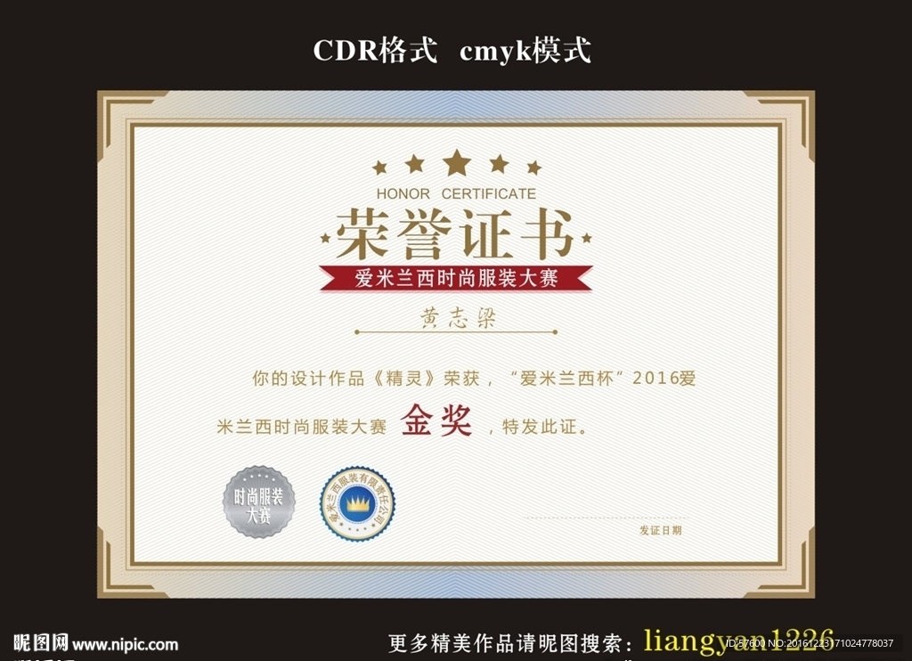 证书