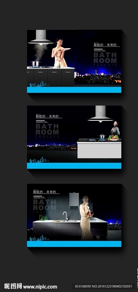 灶具烟机海报